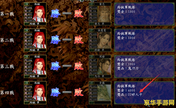 三国群英传7uj好人卡 三国群英传7：UJ好人卡背后的策略与收集乐趣