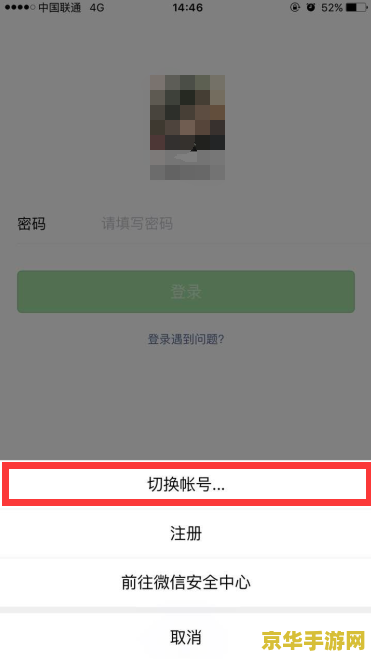 王者荣耀登录的微信怎么更改 王者荣耀微信登录账号的更改方法