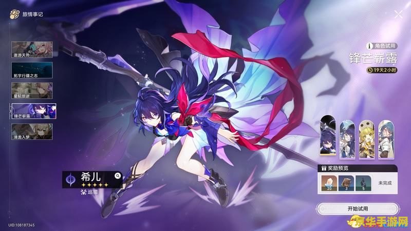 星穹铁道角色强度 星穹铁道角色强度深度解析
