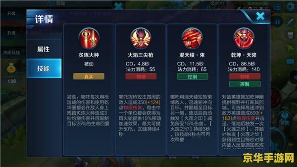 王者荣耀哪吒出装 王者荣耀哪吒出装策略深度解析