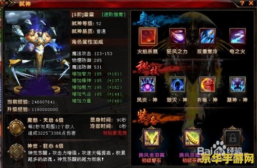 轩辕传奇弑神 轩辕传奇弑神：上古神话的终极挑战