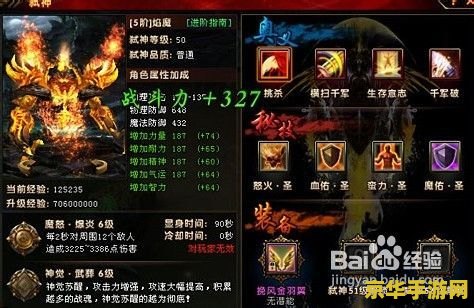 轩辕传奇弑神 轩辕传奇弑神：上古神话的终极挑战