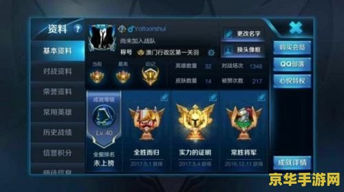 王者荣耀排位赛装备怎么卖 王者荣耀排位赛装备出售攻略