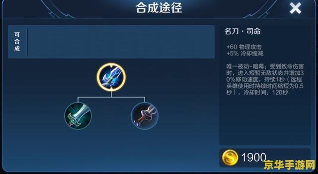 王者荣耀排位赛装备怎么卖 王者荣耀排位赛装备出售攻略