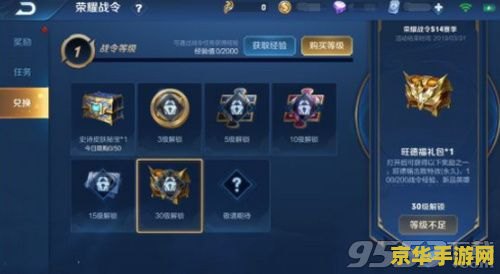 王者荣耀S15战令怎么刷最快 王者荣耀S15战令怎么刷最快