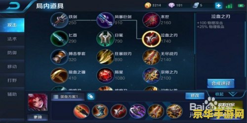 王者荣耀顺逆风局怎么打 王者荣耀顺逆风局打法策略