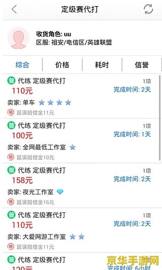 英雄联盟代练接单平台哪个好 英雄联盟代练接单平台哪个好？