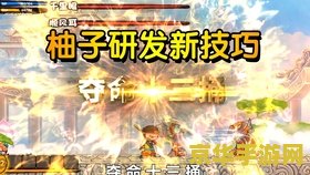 造梦西游3挂 &lt;h3&gt;造梦西游3：探索奇幻世界的作弊与公平游戏环境&lt;/h3&gt;