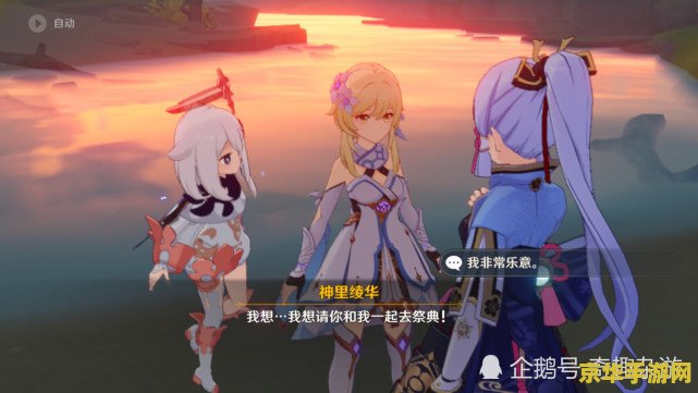 原神旅行者 刻晴 原神：探索之旅与刻晴的雷霆之舞