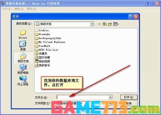 曹操传mod游戏万能修改器 曹操传MOD游戏全能修改器深度解析