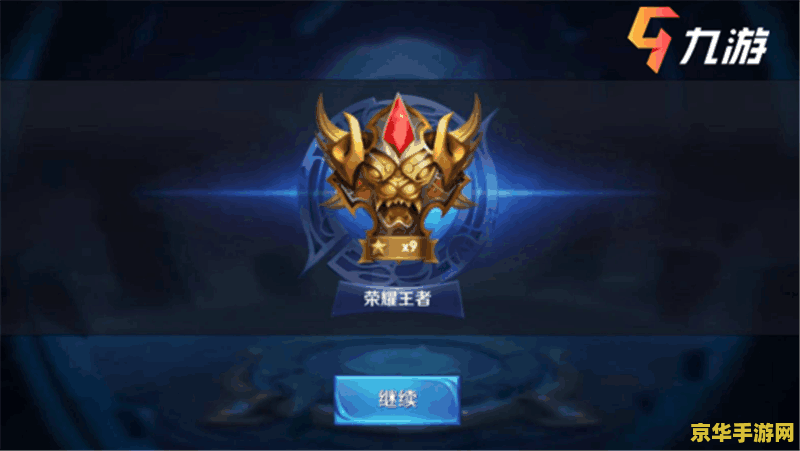 王者荣耀赛季更新后段位怎么掉 王者荣耀赛季更新后段位掉落机制分析