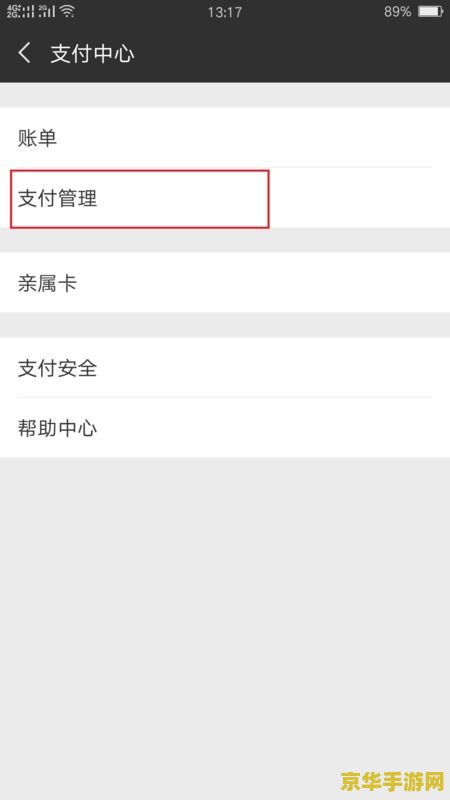王者荣耀登录后怎么实名认证 王者荣耀登录后实名认证指南