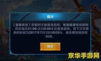 王者荣耀登录后怎么实名认证 王者荣耀登录后实名认证指南