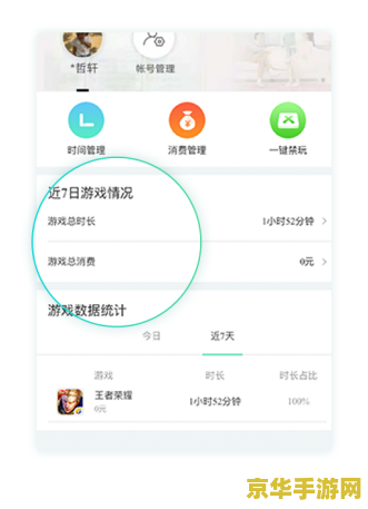 王者荣耀手机版怎么实名验证 王者荣耀手机版实名验证指南