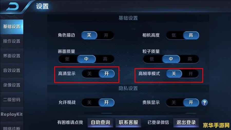 王者荣耀卡的不能玩怎么回事 王者荣耀卡顿问题分析及解决方案