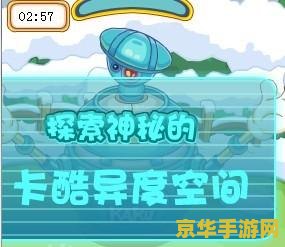 摩尔庄园超级点点豆 摩尔庄园超级点点豆：欢乐农场中的奇幻冒险