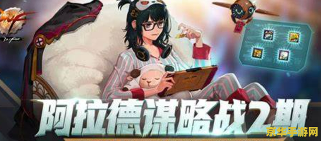 dnf几周年了 DNF辉煌十载：经典与创新并进的冒险之旅
