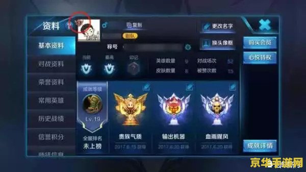 王者荣耀信誉分低于80分怎么抱 王者荣耀信誉分低于80分怎么恢复