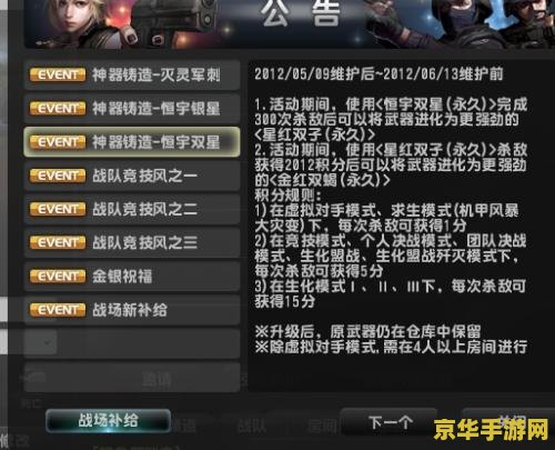 csol恒宇双星升级 CSOL恒宇双星：升级之路与战场新篇