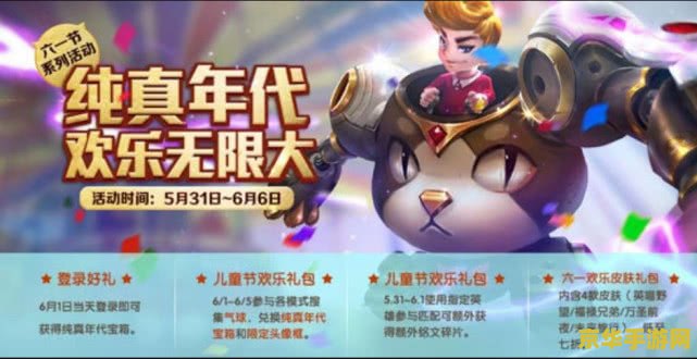 王者荣耀欢乐怎么获取 王者荣耀欢乐勋章与欢乐币获取攻略