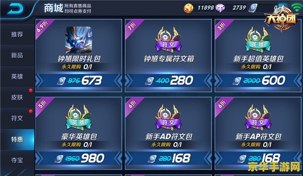 王者荣耀欢乐怎么获取 王者荣耀欢乐勋章与欢乐币获取攻略