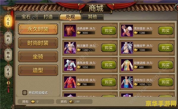 天龙八部飞龙乘云染色 天龙八部飞龙乘云染色：解锁武侠世界的绚丽新篇