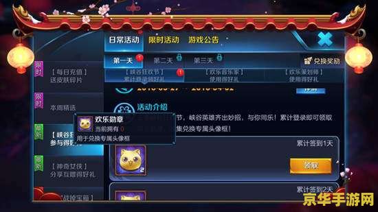 王者荣耀快乐勋章怎么得 王者荣耀快乐勋章获取攻略