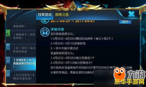 王者荣耀快乐勋章怎么掉 王者荣耀快乐勋章获取攻略