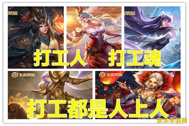王者荣耀怎么获得欢乐 王者荣耀：探索游戏中的欢乐源泉