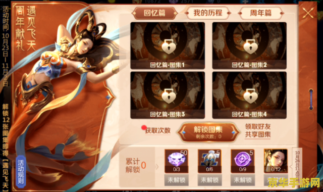 王者荣耀怎么获得欢乐 王者荣耀：探索游戏中的欢乐源泉