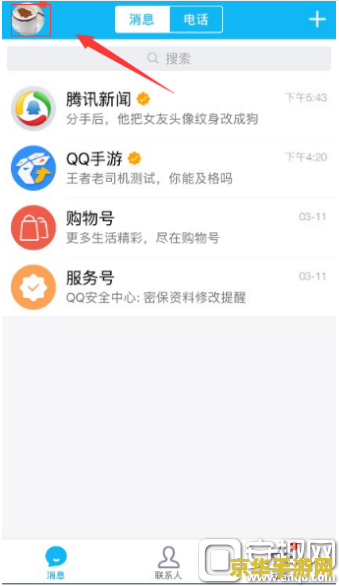 王者荣耀手机版怎么实名验证失败 王者荣耀手机版实名验证失败原因及解决方案
