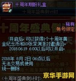 地下城维护到几点 地下城维护时间详解及游戏内容概览