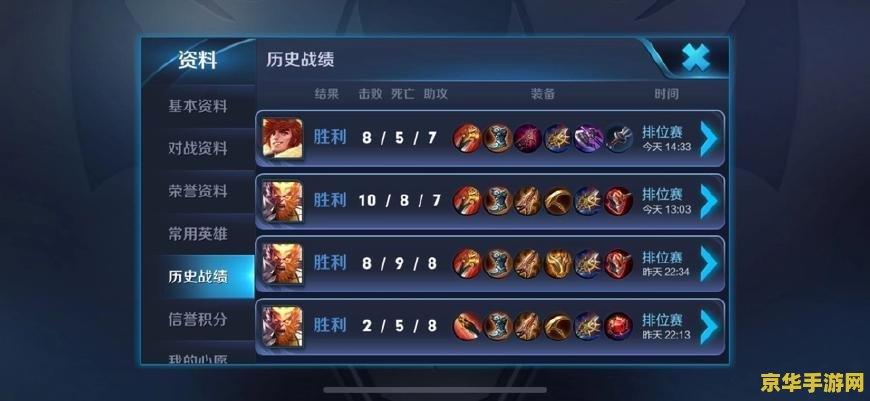王者荣耀无法查看战绩怎么设置 王者荣耀无法查看战绩的解决方法