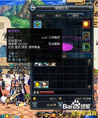 dnf枫树精灵希尔夫 DNF枫树精灵希尔夫：守护自然之灵的奇幻冒险