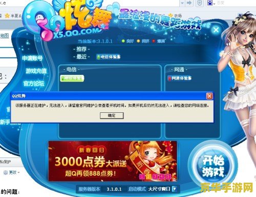 炫舞怎么私聊 炫舞私聊技巧与游戏互动体验