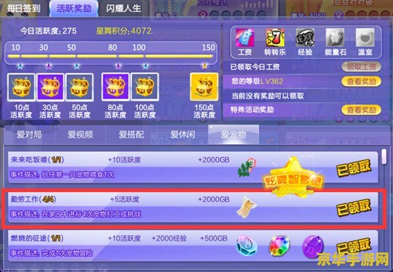 炫舞怎么私聊 炫舞私聊技巧与游戏互动体验