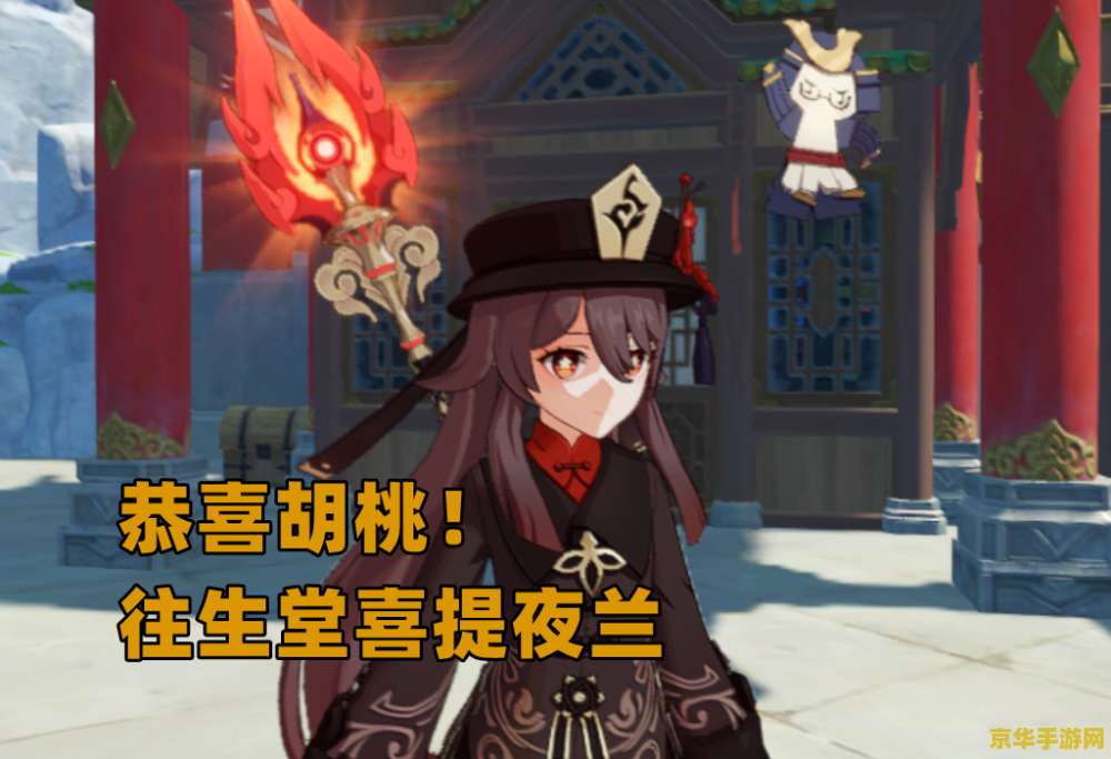 原神我死后夜兰她们后悔莫及免费 原神：夜兰之悔，彼岸花开——我逝后的世界