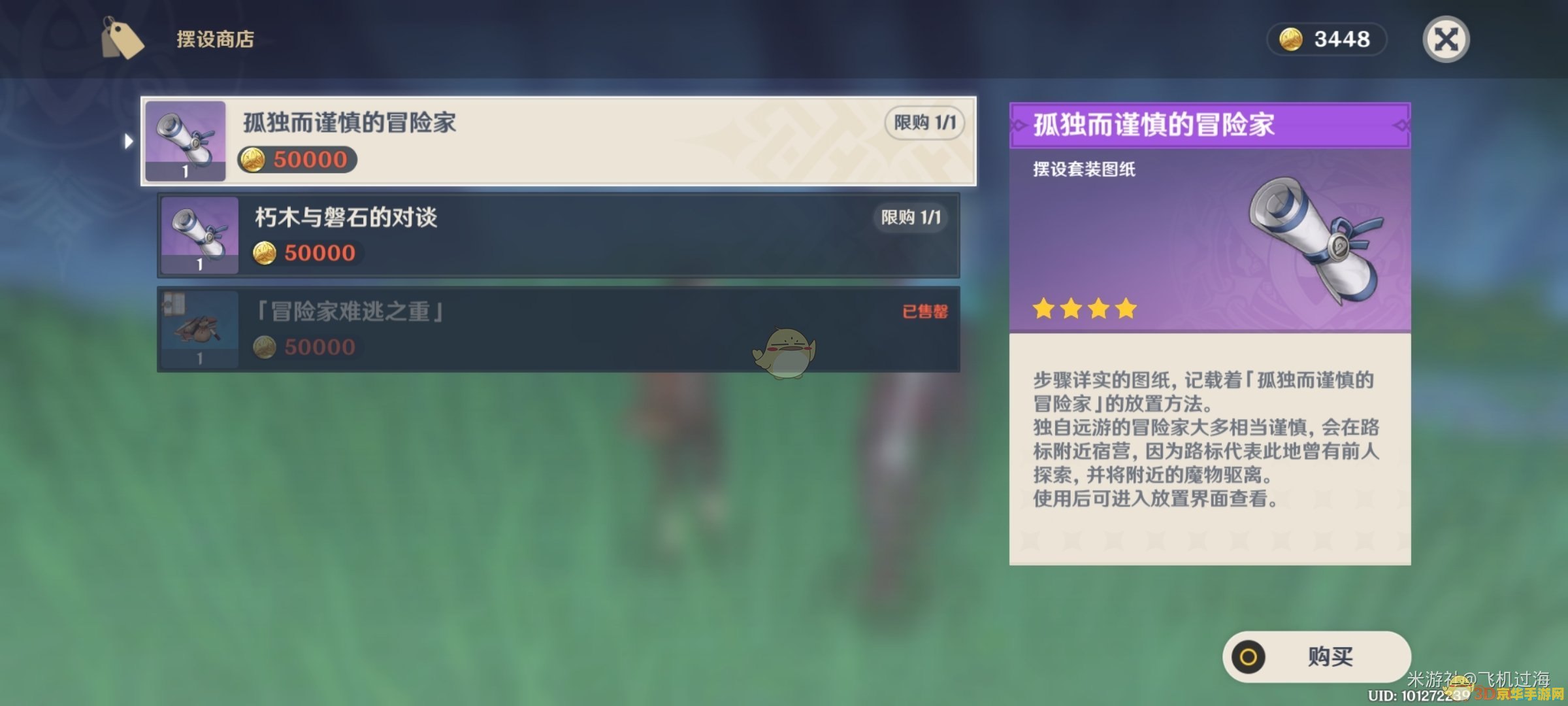 原神砍树什么时候刷新 原神砍树刷新机制详解