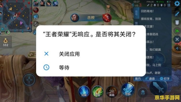 王者荣耀时来电怎么没有显示 王者荣耀时来电无显示原因及解决方案