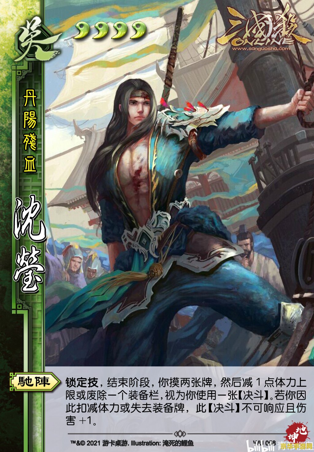 三国杀丁奉 三国杀丁奉：东吴铁血的忠诚将领