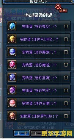 dnf2012年春节礼包 DNF 2012年春节礼包详解