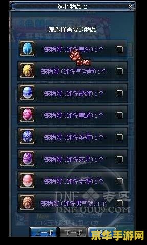 dnf2012年春节礼包 DNF 2012年春节礼包详解