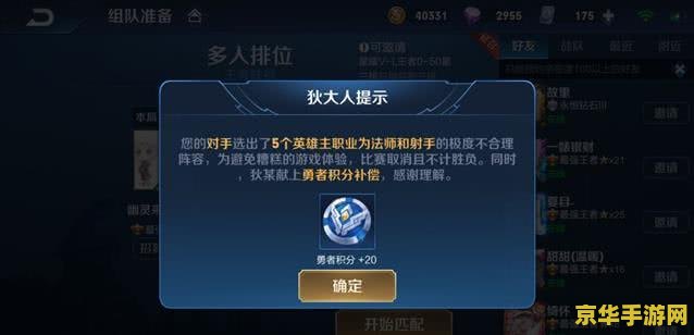 王者荣耀怎么设置拒绝投降 王者荣耀如何设置拒绝投降