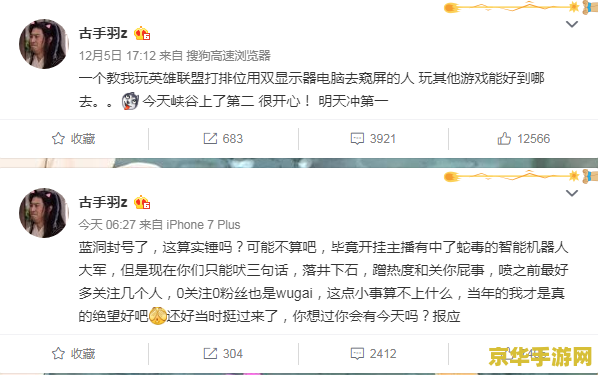 卢本伟封号 卢本伟封号事件：游戏直播界的道德与规则反思