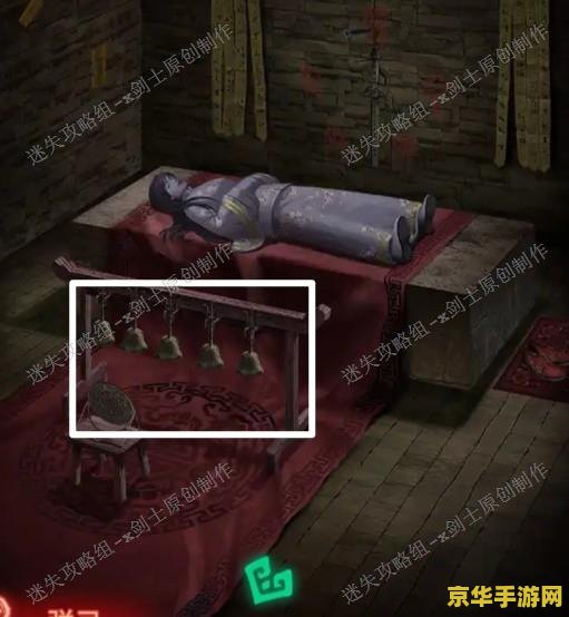 纸嫁衣通关攻略 纸嫁衣通关攻略详解