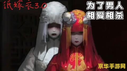 纸嫁衣通关攻略 纸嫁衣通关攻略详解