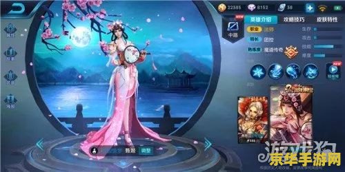 甄姬王者荣耀甄姬技能怎么出 王者荣耀甄姬技能解析与出装推荐