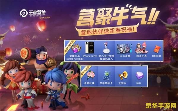 王者荣耀王者营地活动怎么做 王者荣耀王者营地活动全攻略