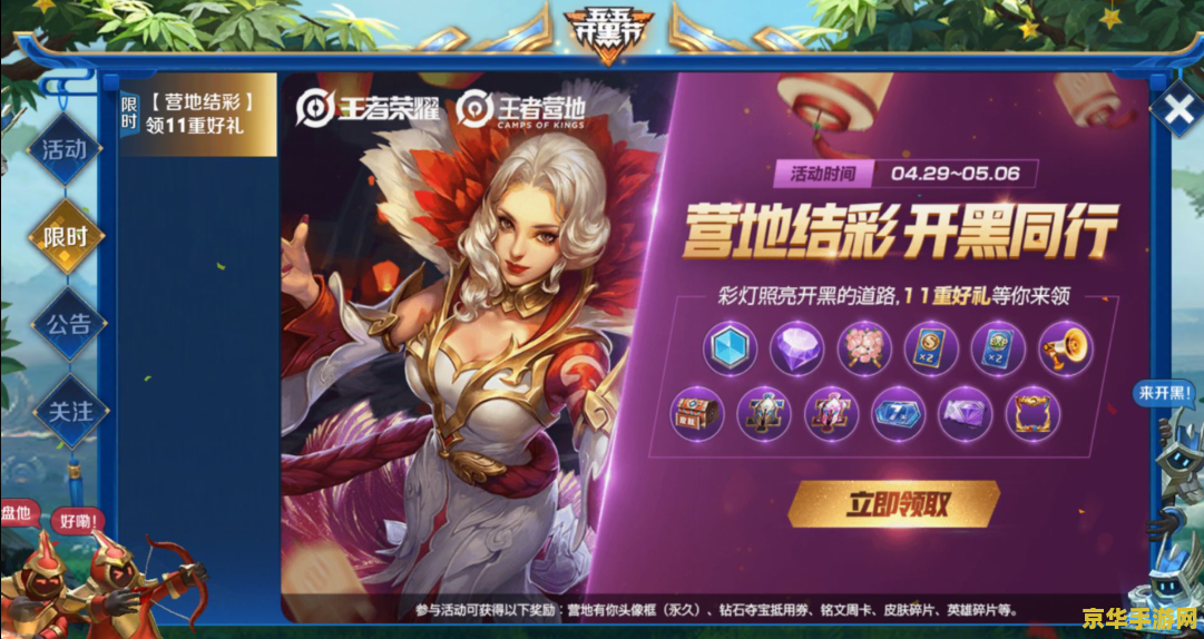 王者荣耀怎么彩灯 王者荣耀彩灯设置与活动详解