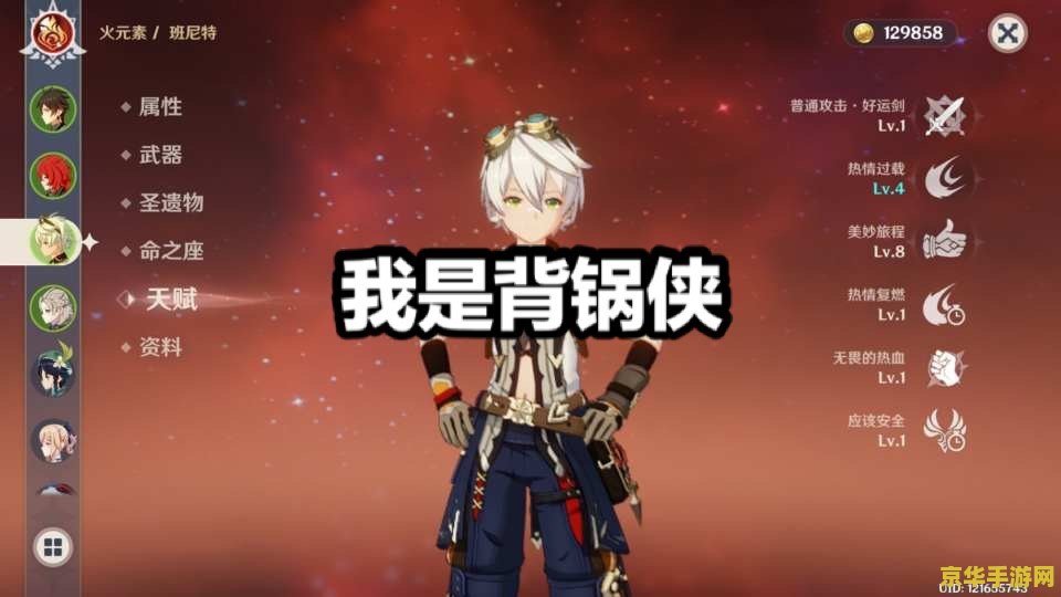 原神中班尼特快速获得 原神中班尼特高效获取攻略